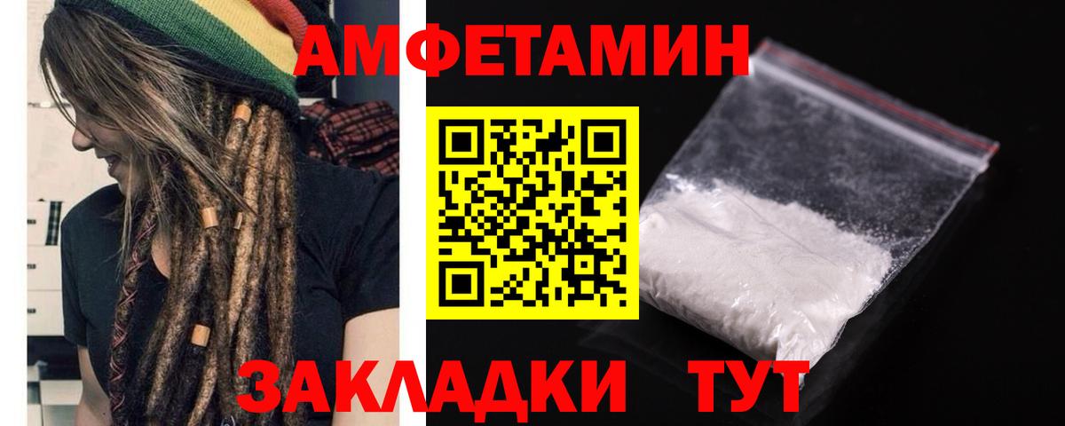 АМФ Розовый  Вход с VPN  Воскресенск 
