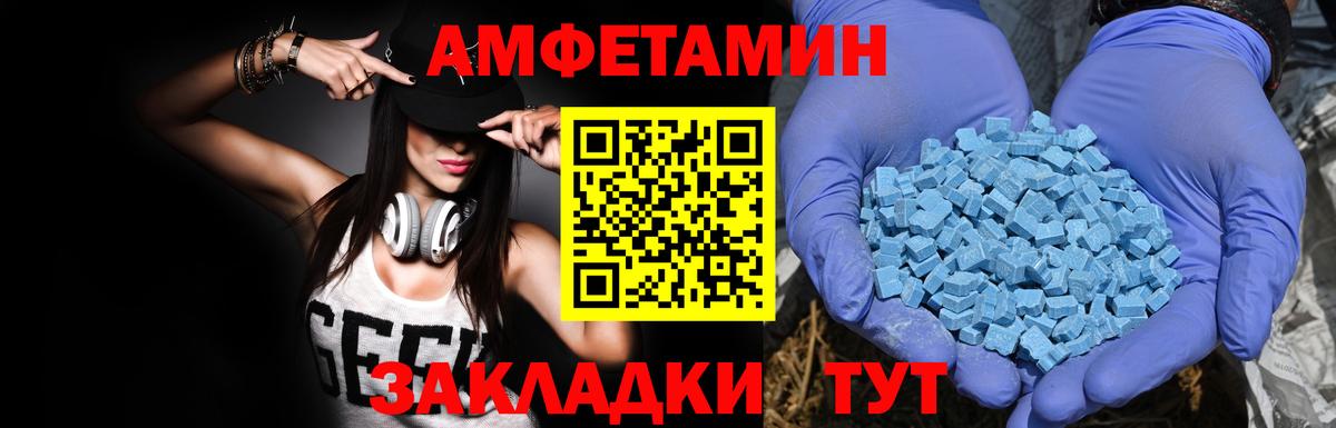 АМФЕТАМИН 98% Воскресенск