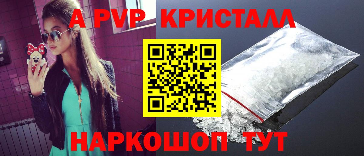 A PVP крисы CK Воскресенск