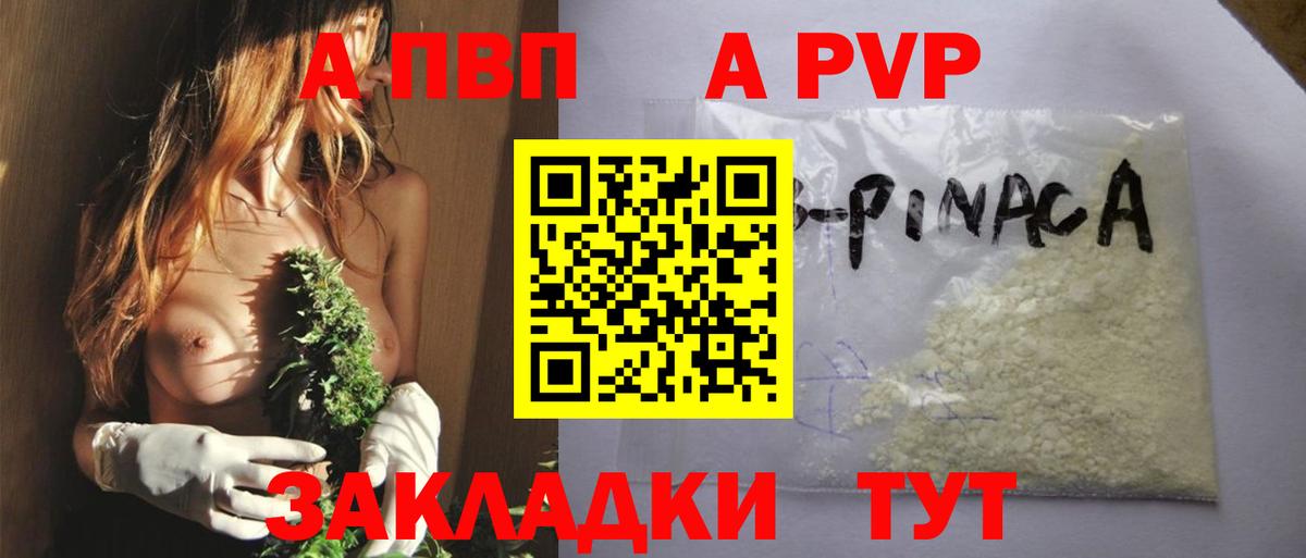 Воскресенск  Alfa_PVP СК КРИС  Alpha PVP крисы CK  А ПВП кристаллы  Вход с VPN 