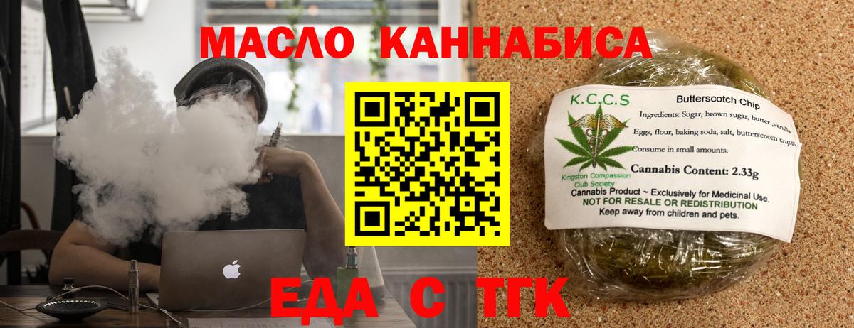 Cannafood марихуана  Вход с VPN  Воскресенск 