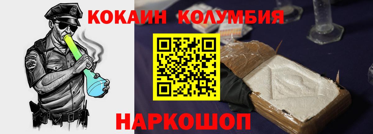 КОКАИН  КОКАИН 98%  Вход с VPN  Воскресенск  Cocaine 97% 