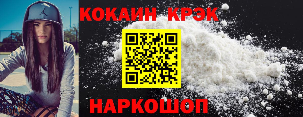 КОКАИН 98% Воскресенск