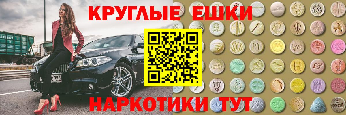 Экстази 250 мг Воскресенск