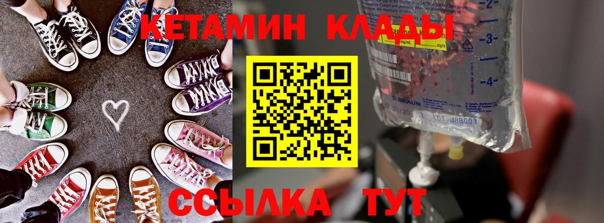 Воскресенск  КЕТАМИН VHQ  Вход с VPN  Кетамин VHQ 