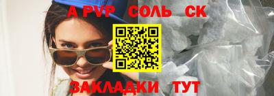 соль курить ск Мариинск