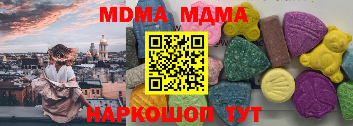 МДМА кристаллы Воскресенск
