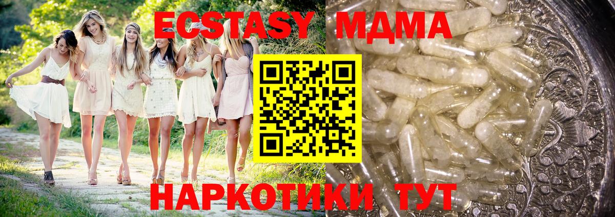 МДМА кристаллы  MDMA молли  Вход с VPN  Воскресенск 