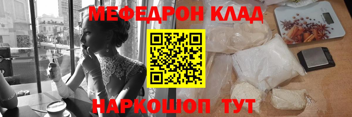 Меф мяу мяу мука Воскресенск