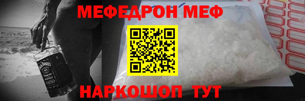 МЯУ-МЯУ мяу мяу  МЕФ mephedrone  Воскресенск  МЯУ-МЯУ  МЕФ  Вход с VPN 