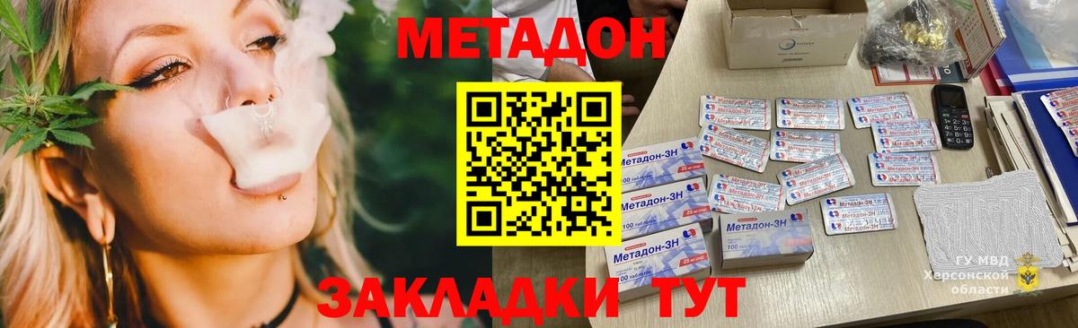 Метадон VHQ  Вход с VPN  Воскресенск 