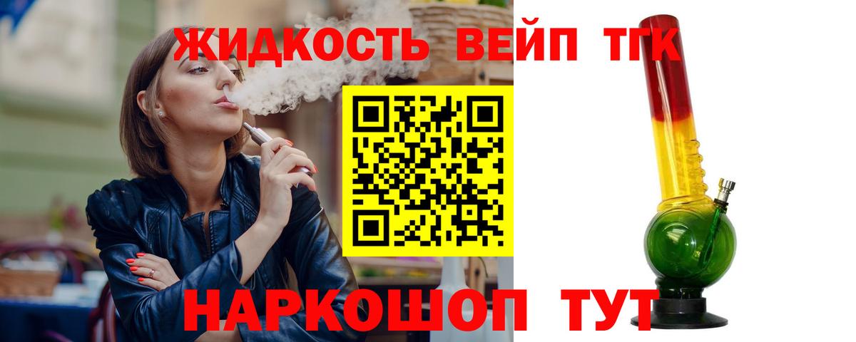 Дистиллят ТГК THC oil Воскресенск