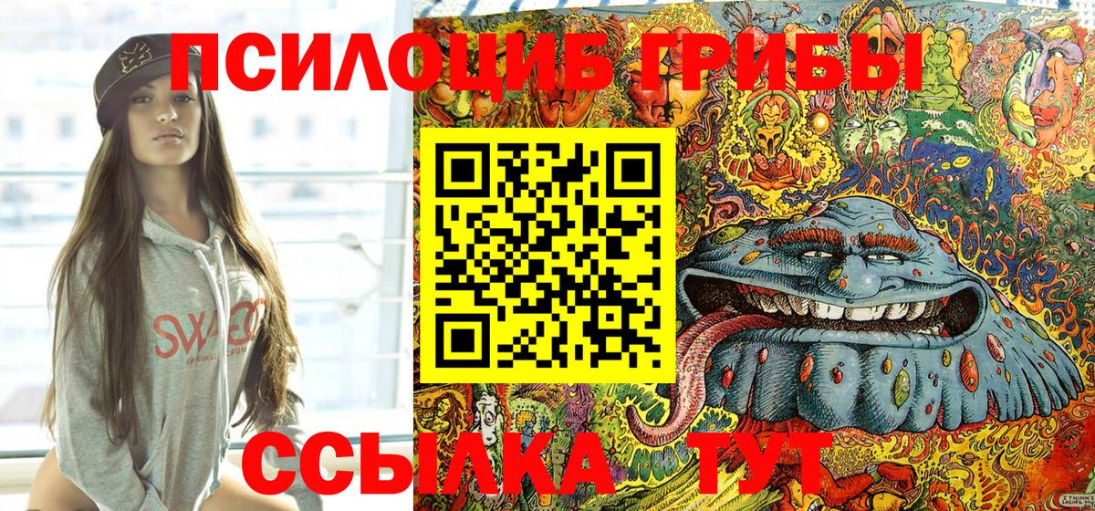 Псилоцибиновые грибы Psilocybe  Псилоцибиновые грибы MAGIC MUSHROOMS  Вход с VPN  Воскресенск 