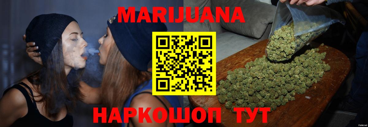 Бошки марихуана Bruce Banner  Каннабис гибрид  Воскресенск  Вход с VPN  Канабис тримм 
